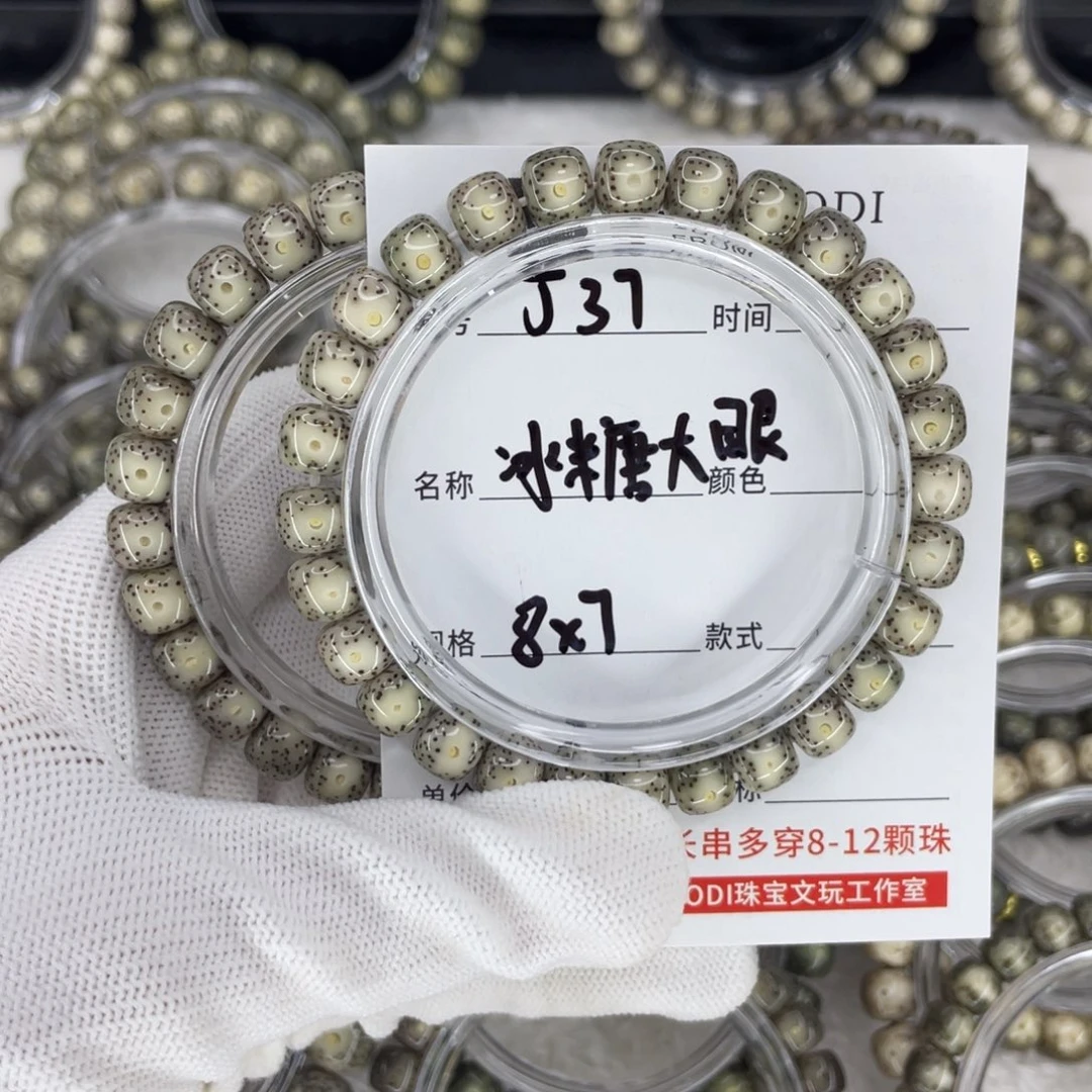 星月菩提手串J冰糖大眼