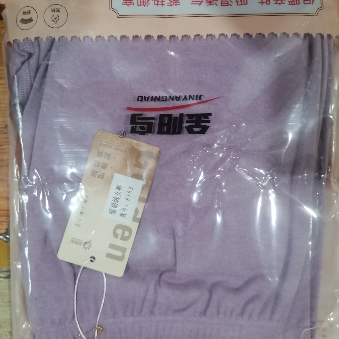 女士浅紫色2件面料