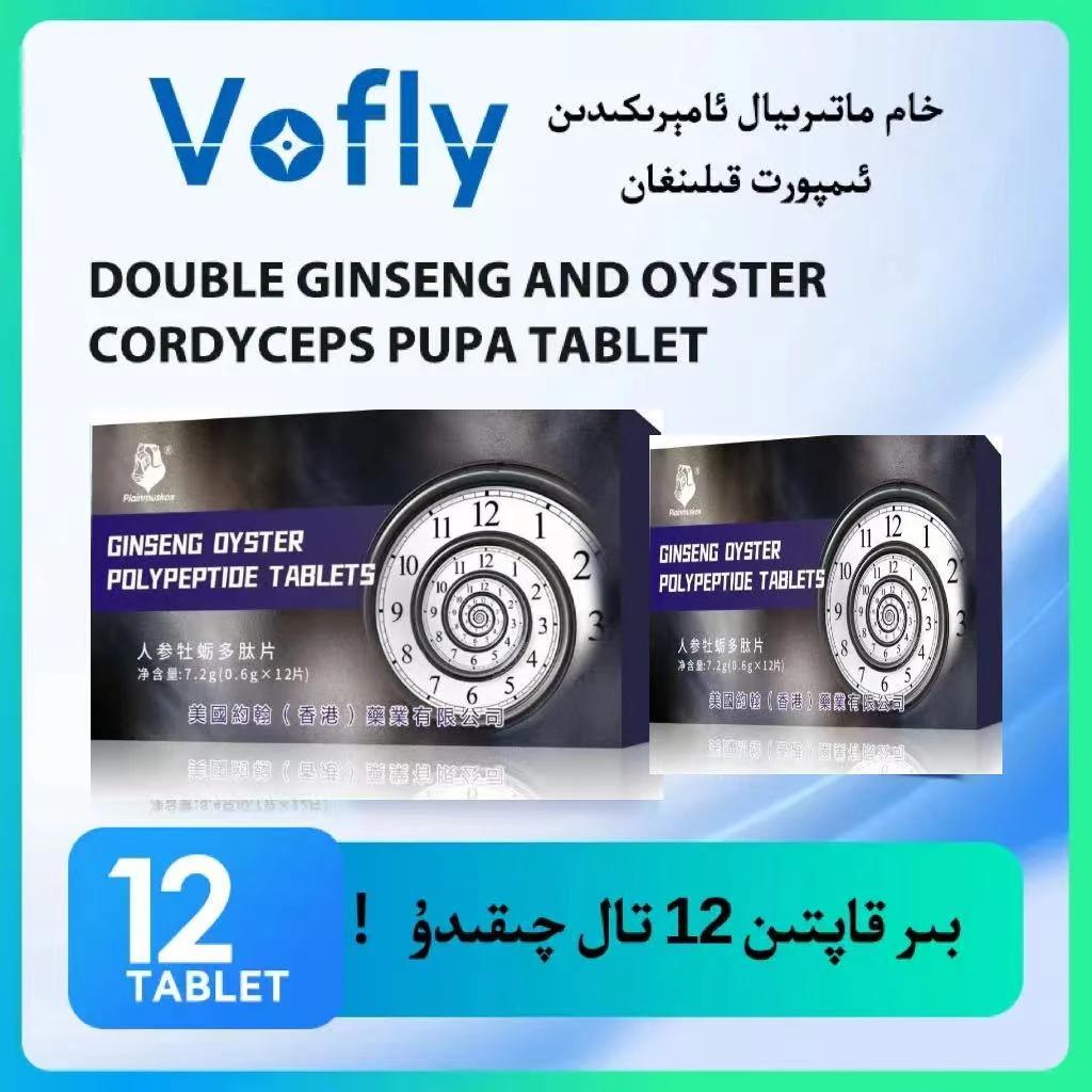 双参牡蛎蛹虫草片压片糖果arkaklar guhure