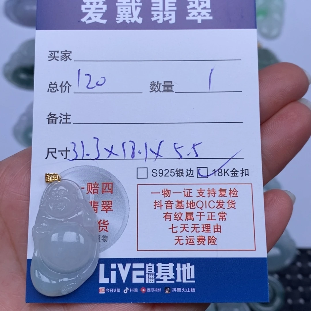 翡翠未镶嵌颈饰天然翡翠