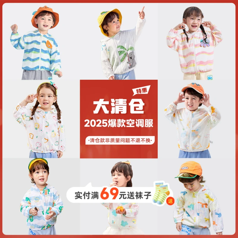 【空调服合集】男童女童夏季空调服外套