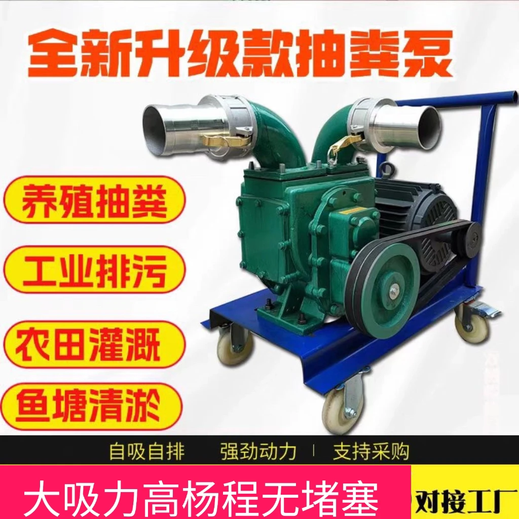 吸粪泵养殖场抽粪泵新款强力吸粪泵养殖场专用无堵塞泥浆泵
