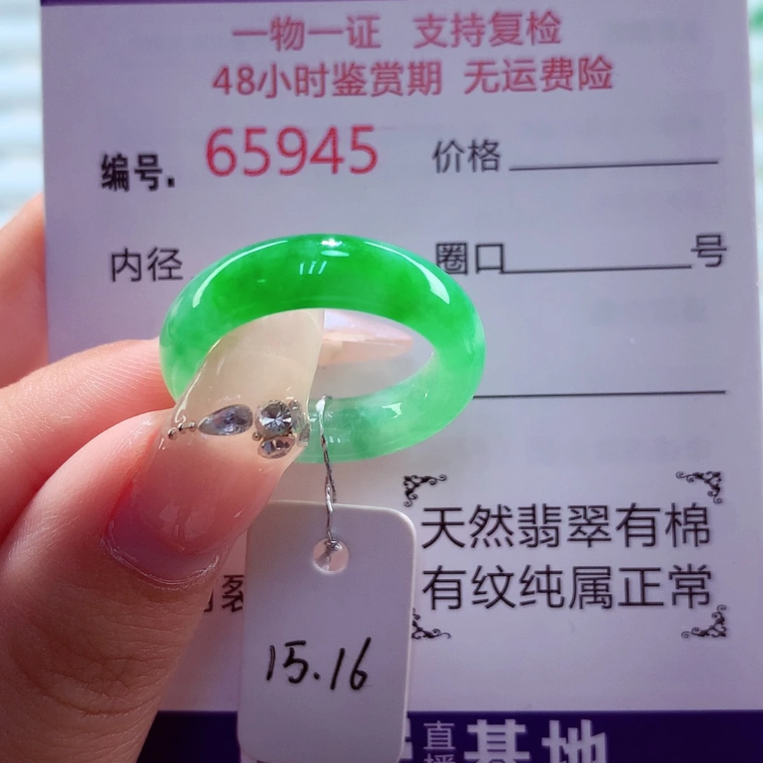 翡翠未镶嵌戒圈天然