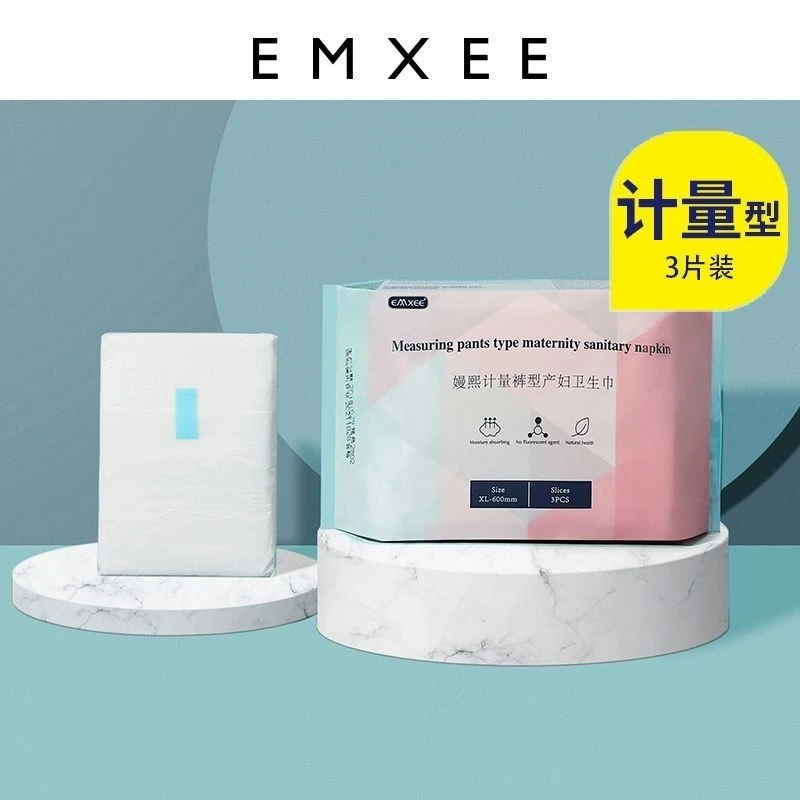 嫚熙计量裤产妇可穿卫生裤孕妇月子用产后卫生巾XL