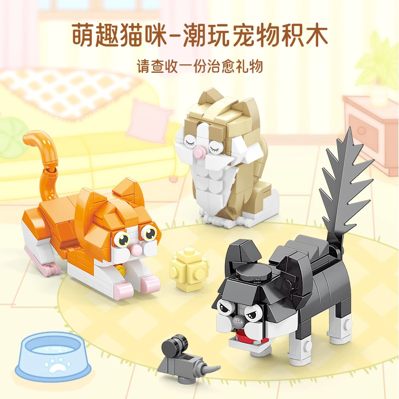 小颗粒萌趣猫咪积木益智拼插积木玩具蓝猫橘猫折耳猫潮玩宠物积木