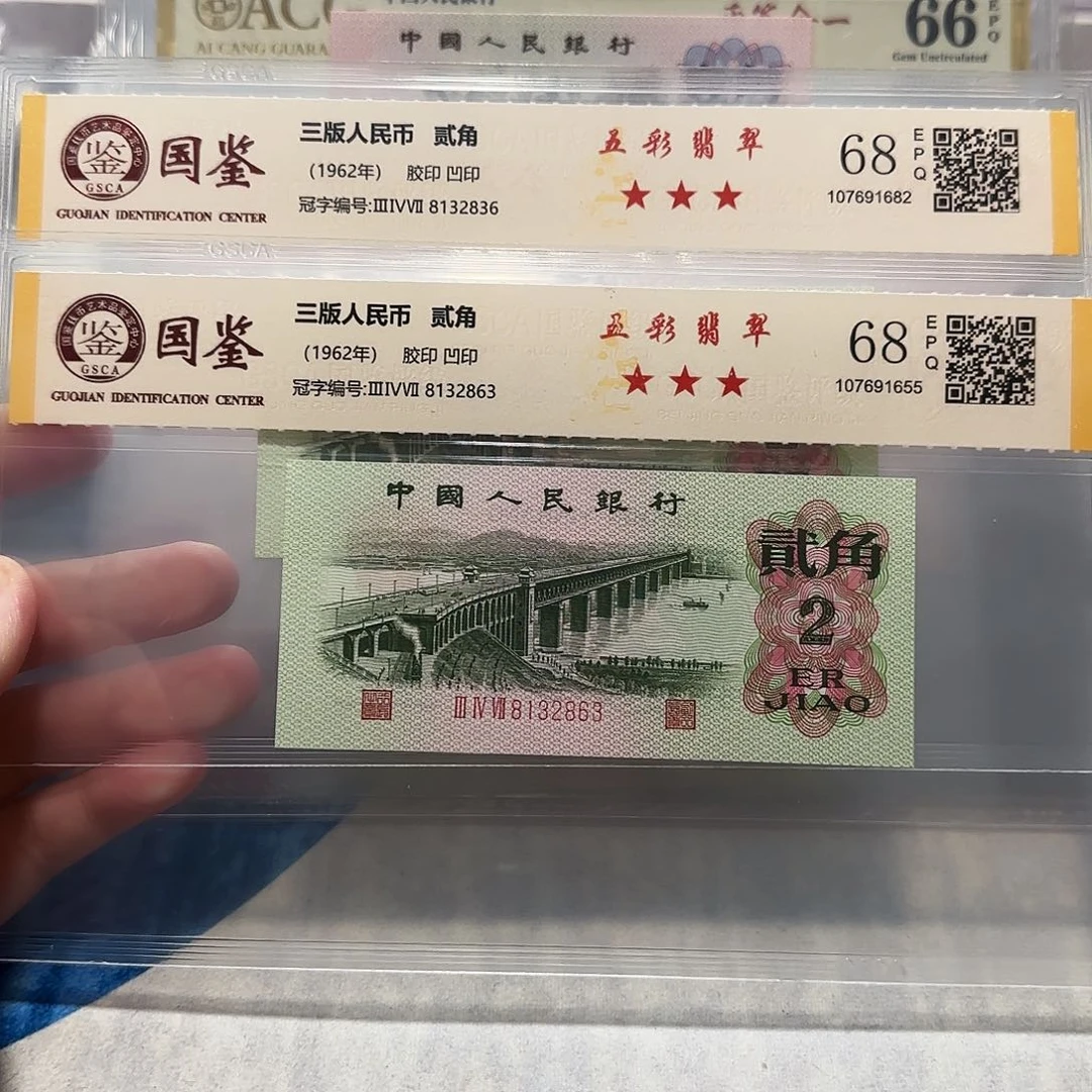 8132836、2863。钢章五彩翡翠
