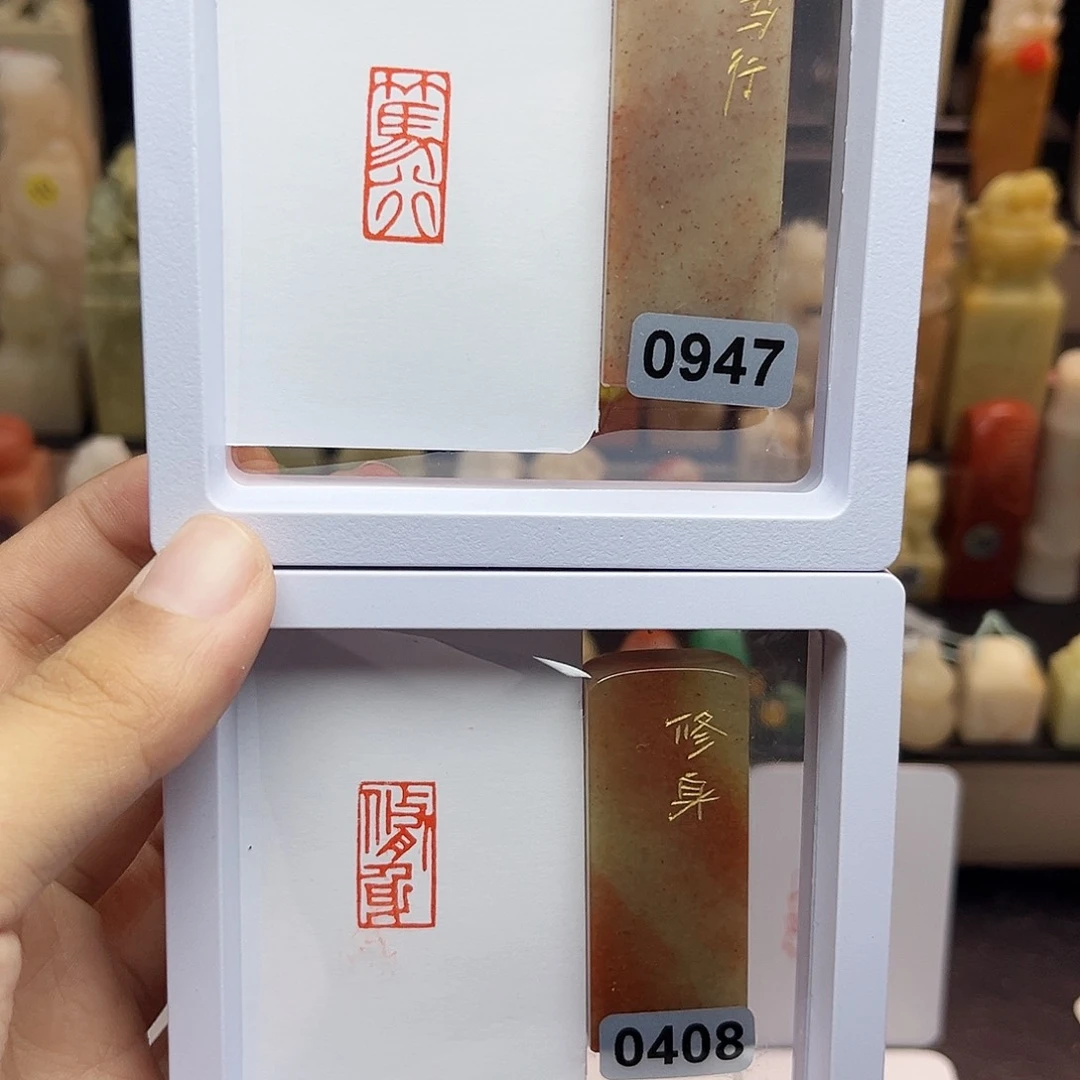 寿山石印石笃行➕修身1×2 一组两个 手工篆刻