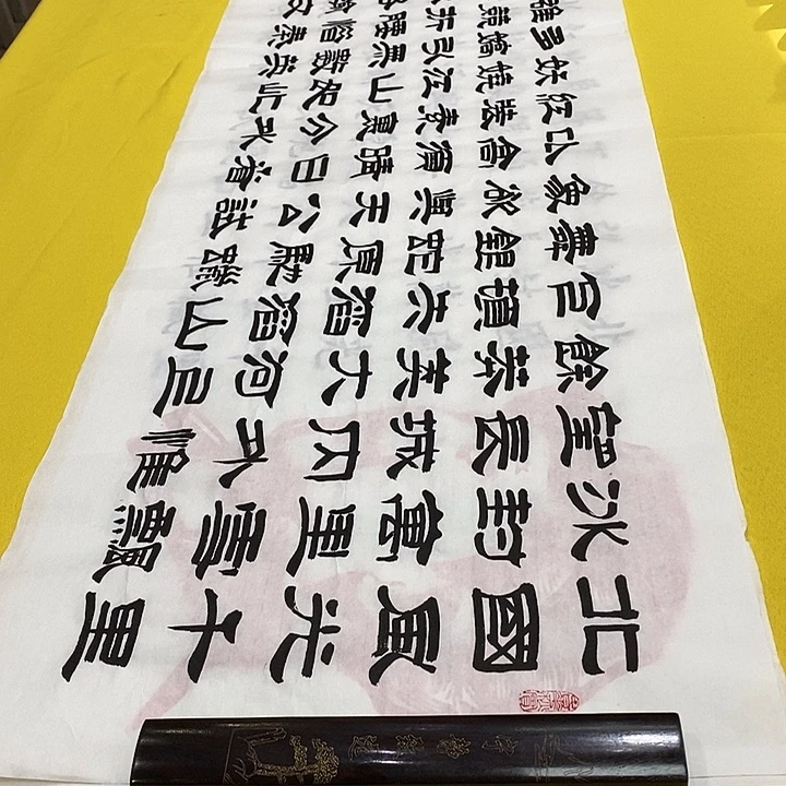 书法北国隶书汉老师王老师