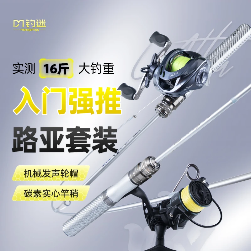 钓迷银鲈Ultra马口微物路亚竿ul超轻实心稍弹射新手入门鱼竿套装