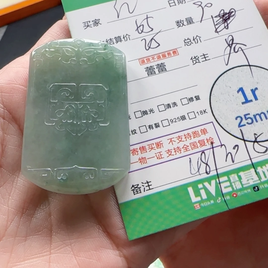 江***好翡翠未镶嵌颈饰翡翠