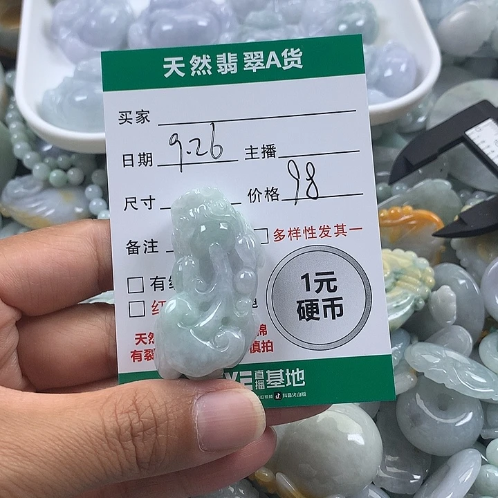 翡翠未镶嵌吊坠(不含链)