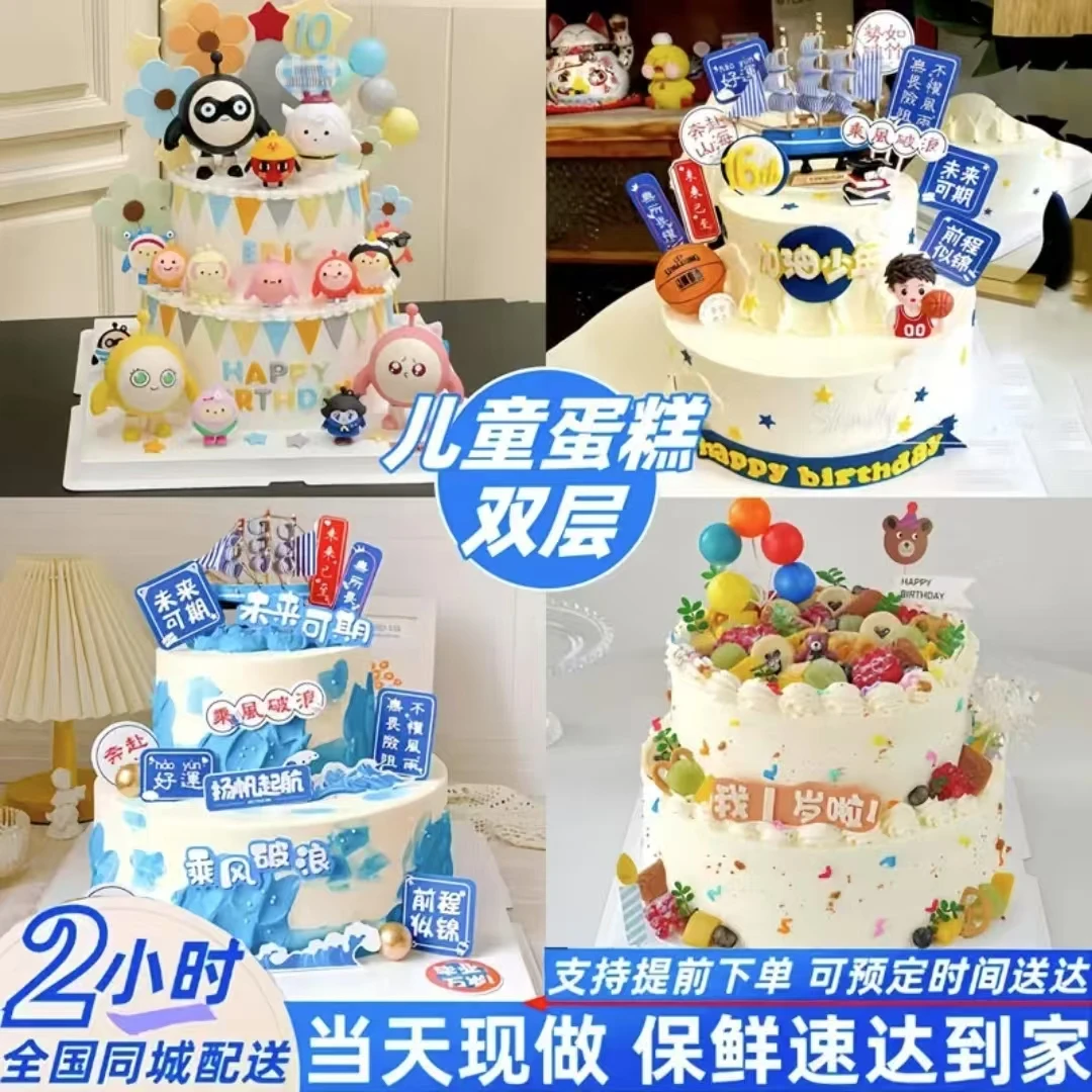 双层儿童男女宝周岁满月定制生日蛋糕抖音团购全城免费配送附近