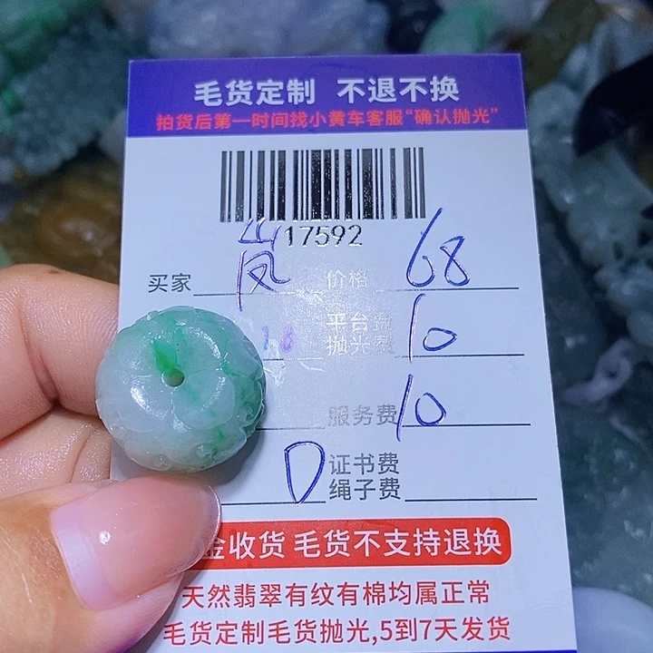 嵐***未镶嵌定制翡翠天光墟翡翠市场现金代购
