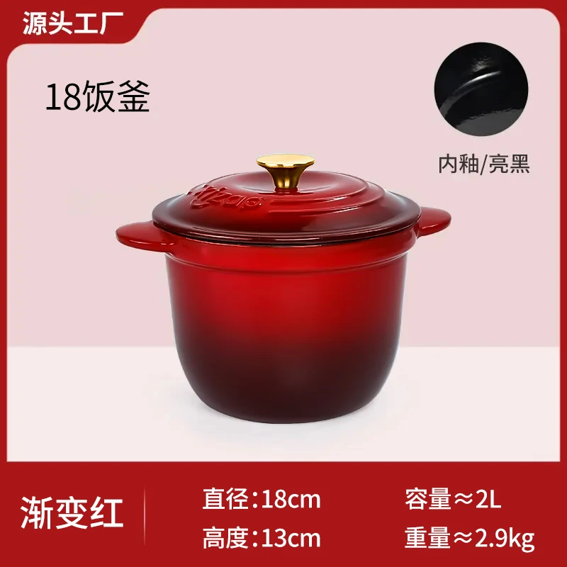 玺造18cm饭釜无涂层铸铁珐琅锅具煲