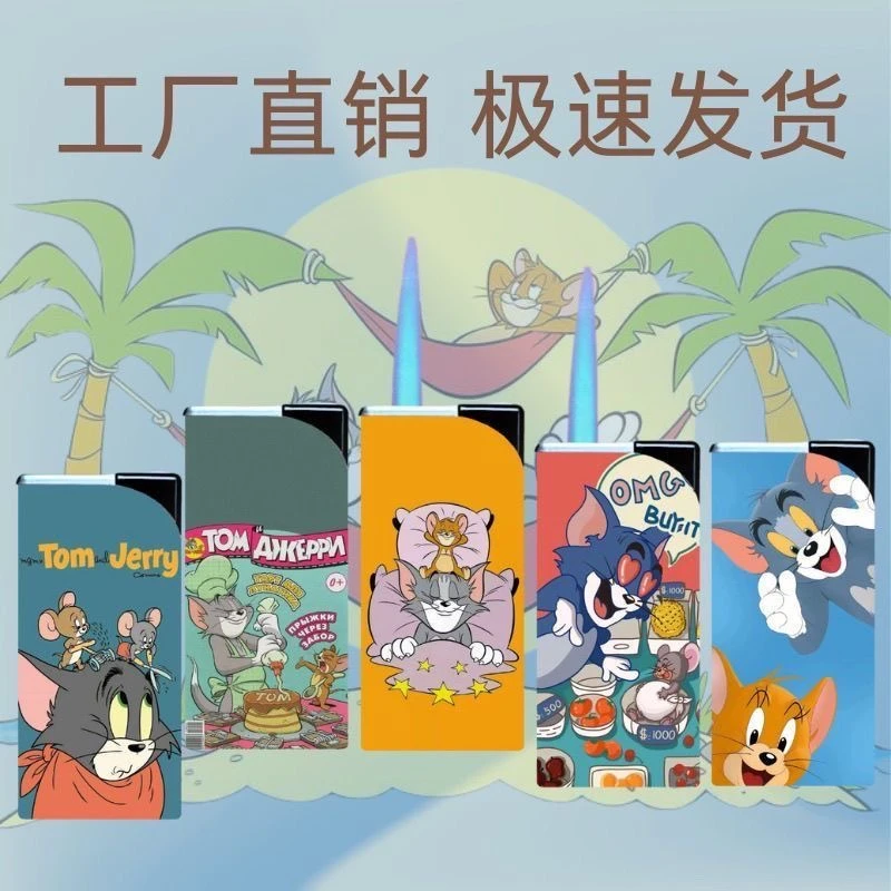 猫和老鼠卡通金属外壳防风打火机蓝焰直冲可充气适合送礼