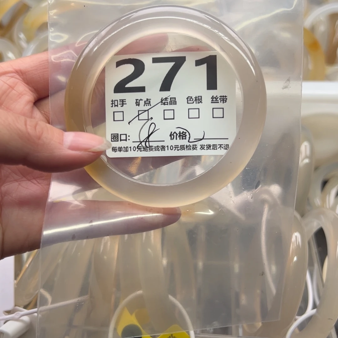 玛瑙/玉髓未镶嵌手镯271