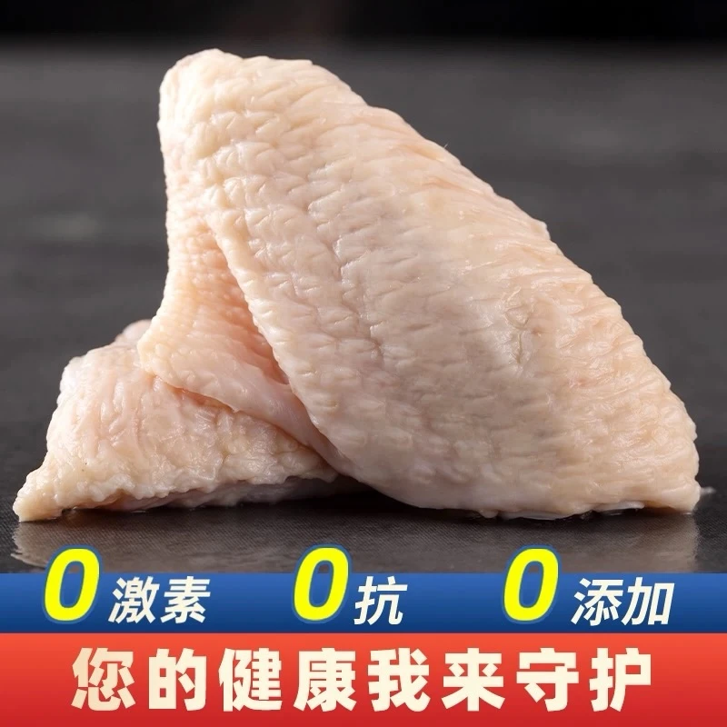 （鸡翅中5斤）农家散养鸡翅中40-50个顺丰京东冷链  包冰率不含冰