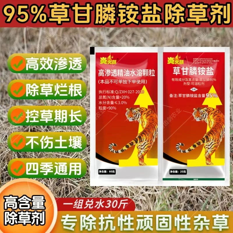 【买一送一】荒地田埂果园房前屋后茶园非耕地强力烂根枯根除草剂