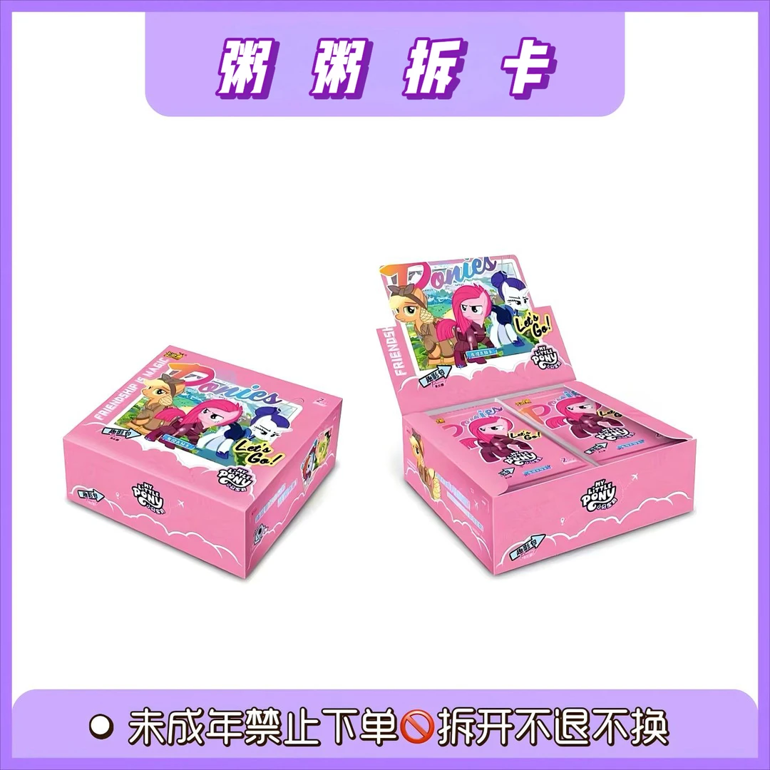 【黑背版大胃王】小马宝莉趣影包第一、二、三弹卡牌