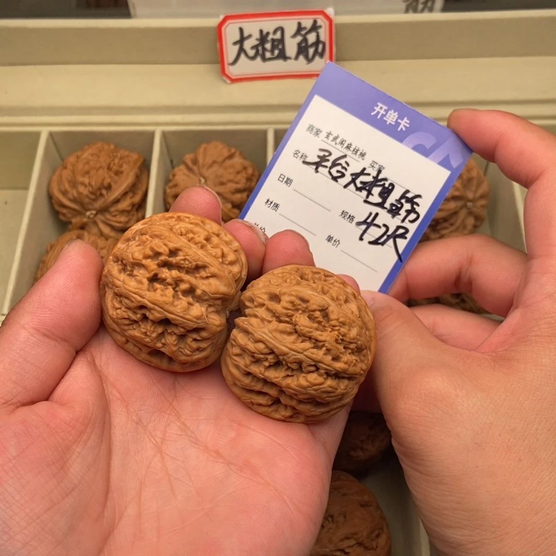 文玩核桃把件平谷大粗筋(42尺寸)