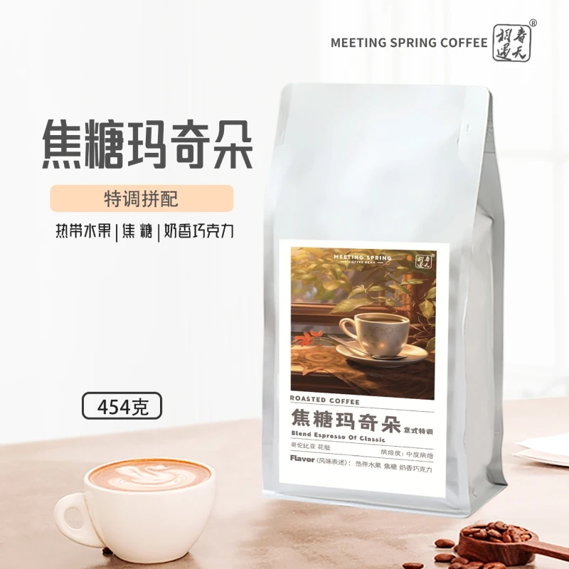 焦糖玛奇朵意式拼配咖啡豆哥伦比亚拼配中度新鲜烘焙意式咖啡豆