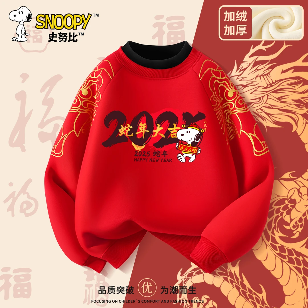 史努比男童新年款加绒卫衣女童蛇年本命年红色拜年服儿童过年衣服