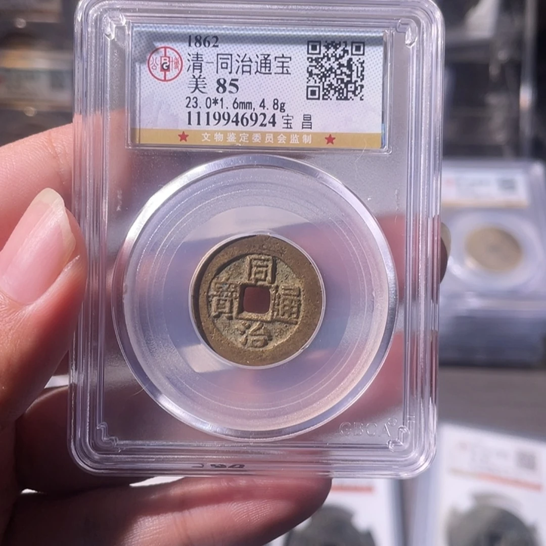 铜CD评级封装盒子币一个6924