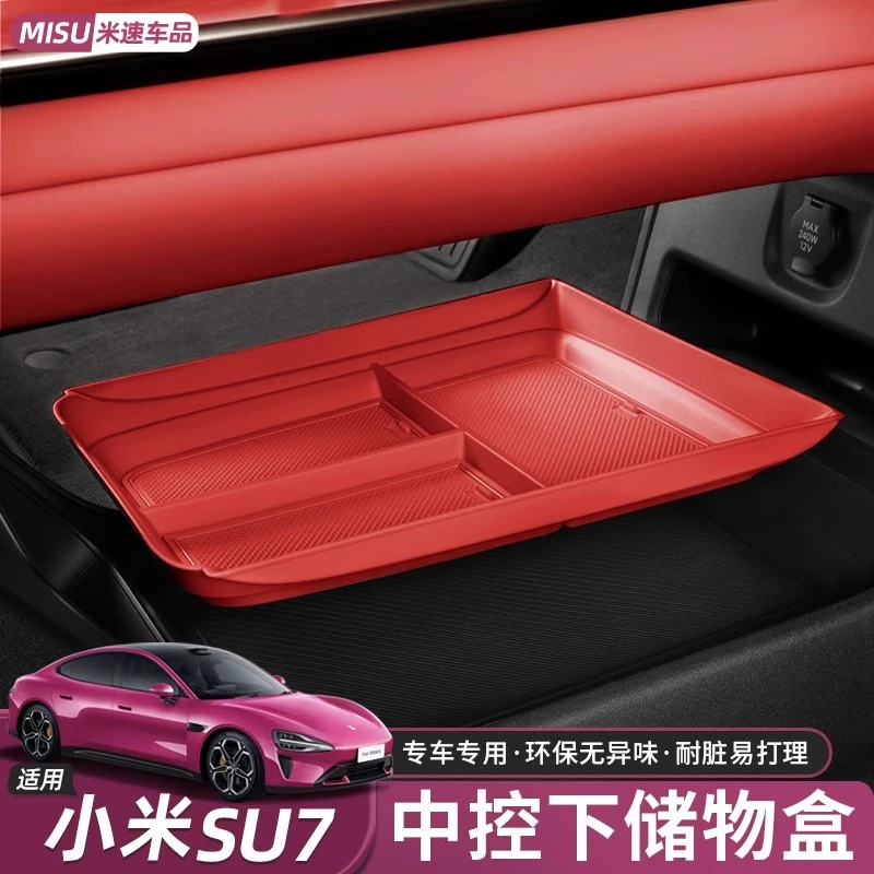 适用于小米SU7中控下层储物盒分区软胶收纳汽车内饰用品改装配件