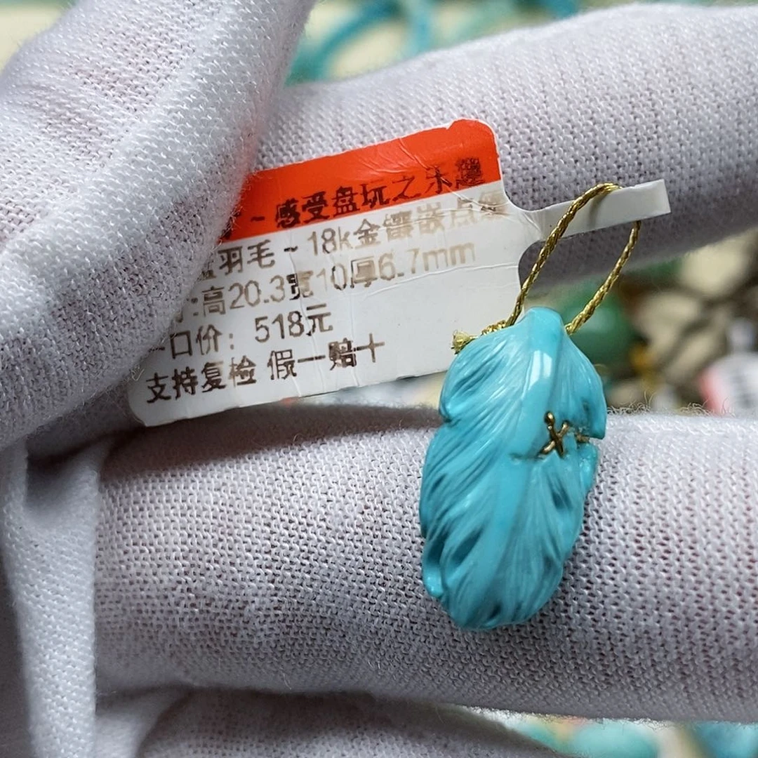 未镶嵌绿松石珠宝奇石
