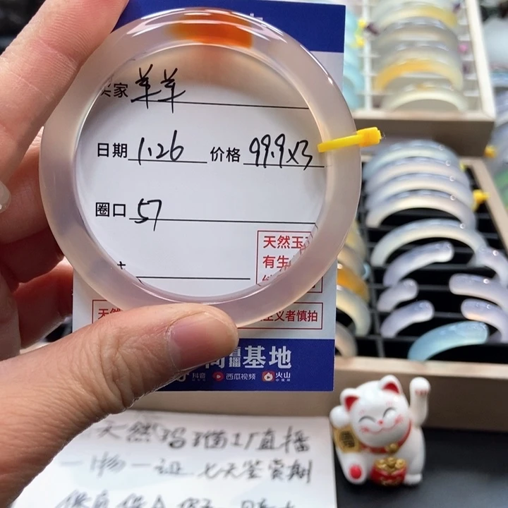 玛瑙/玉髓手镯未镶嵌～****～