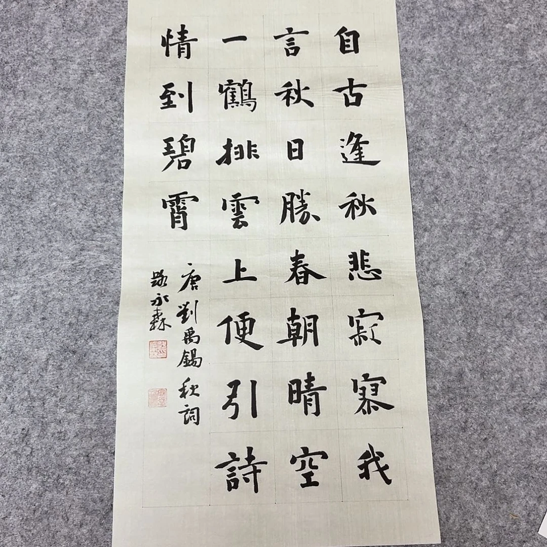 书法中书路永森69+34