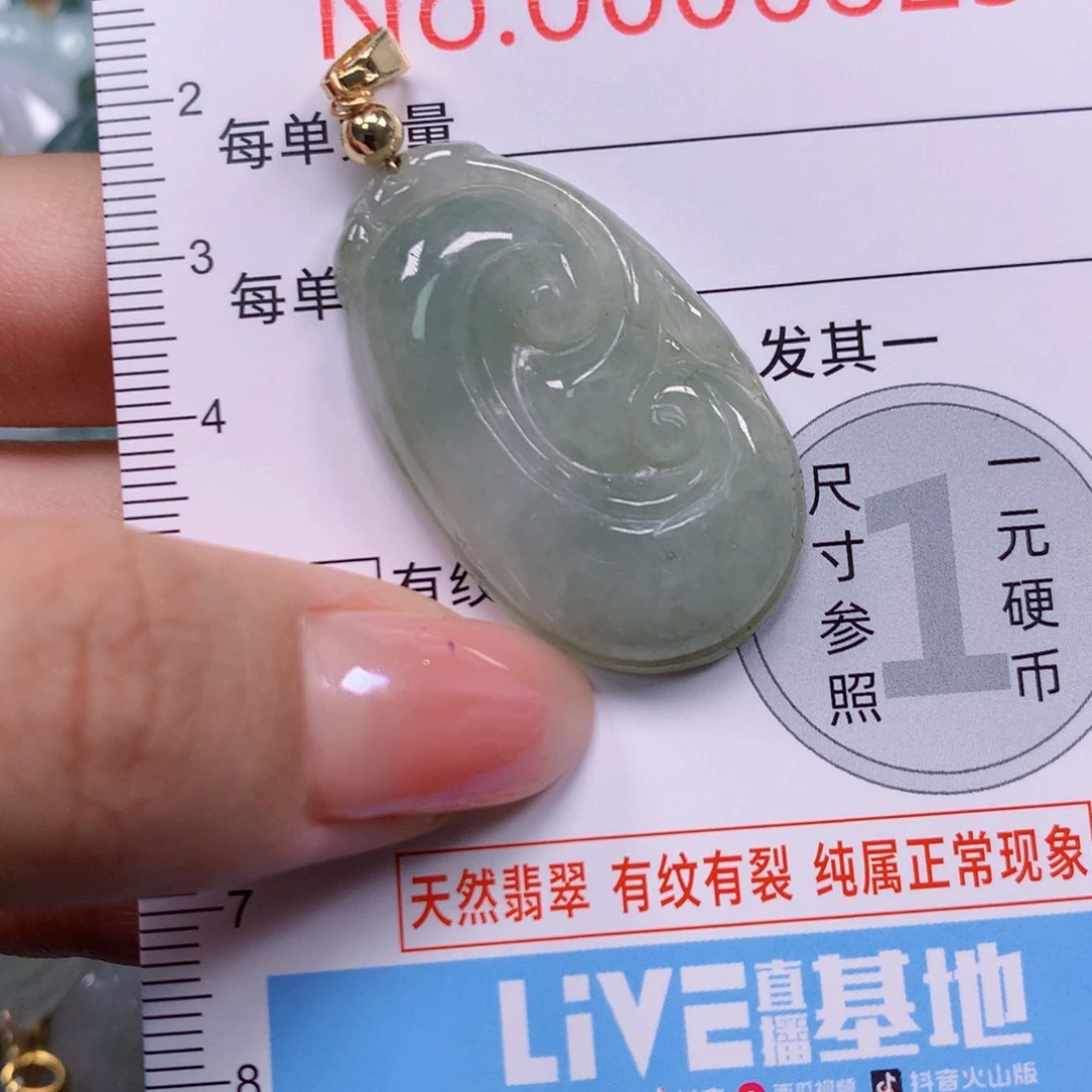 吊坠(不含链)未镶嵌翡翠