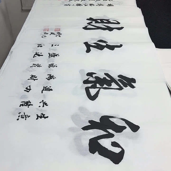 书法老师精品行书平尺