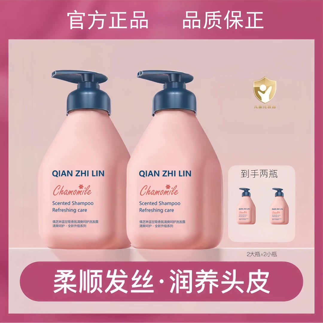 【官方正品】蓝甘菊蓬松柔顺洗发露520ml+专研沐浴露520ml