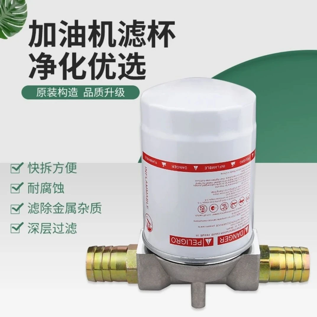 加油机防水滤芯油泵过滤网杂质过滤器钢芯纸芯加油机过滤器