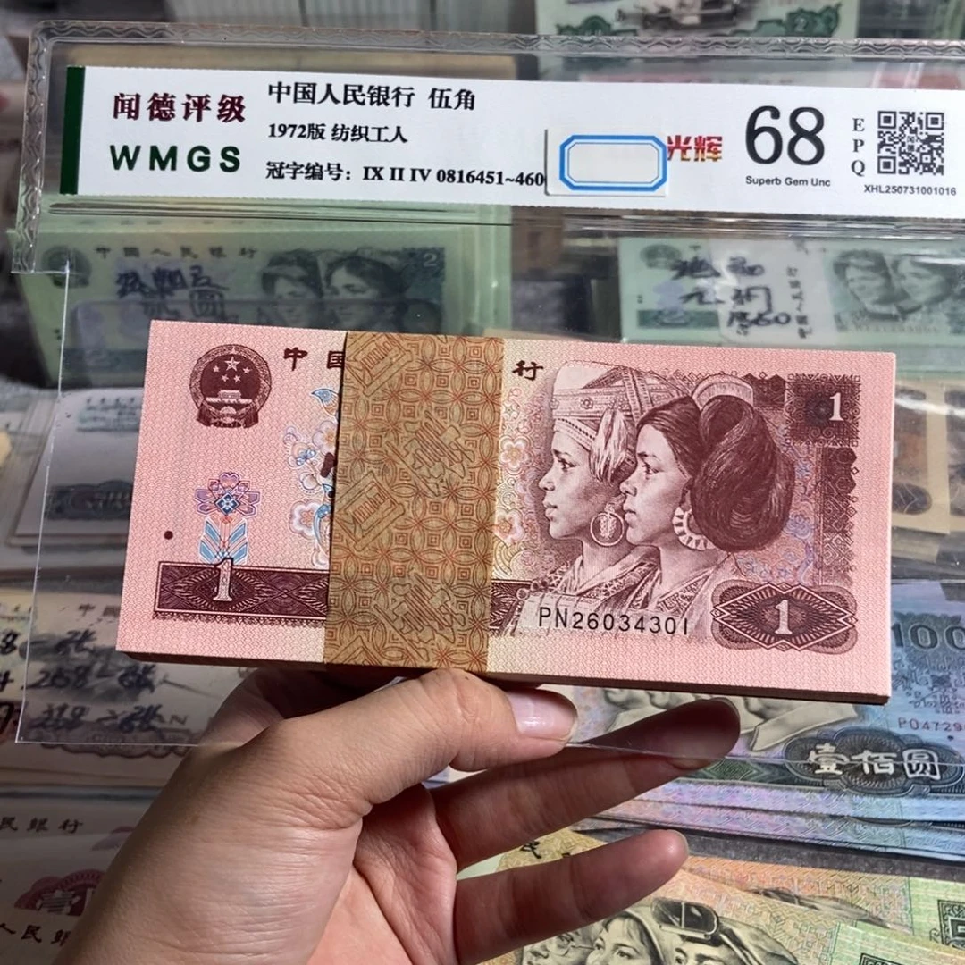 96年一元。一百张连号。全新无斑。 保真