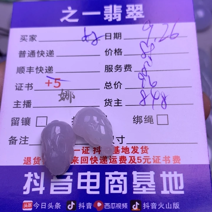 颈饰未镶嵌翡翠好**～