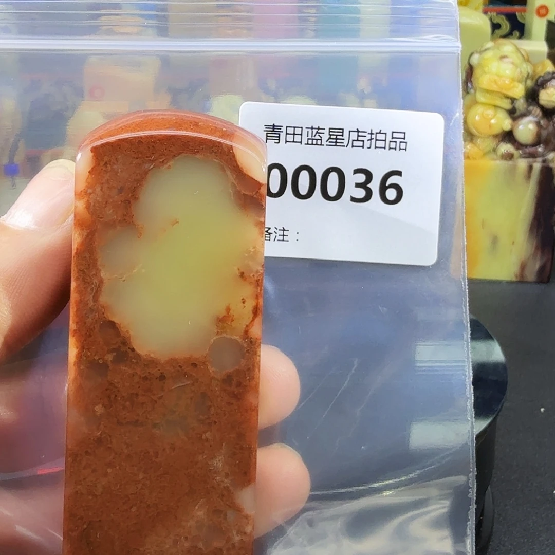 青田石青田蓝星店拍品