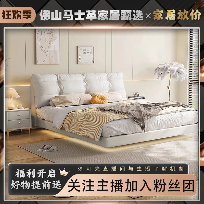 轻奢简约双人主卧北欧极简意式云朵白色落地创意皮艺床悬浮皮床