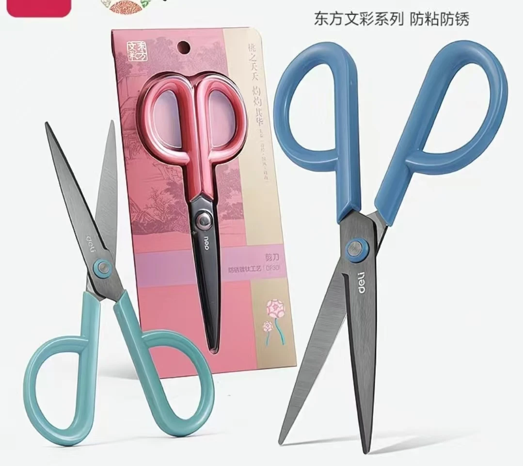 得力大号剪刀多用途DF301