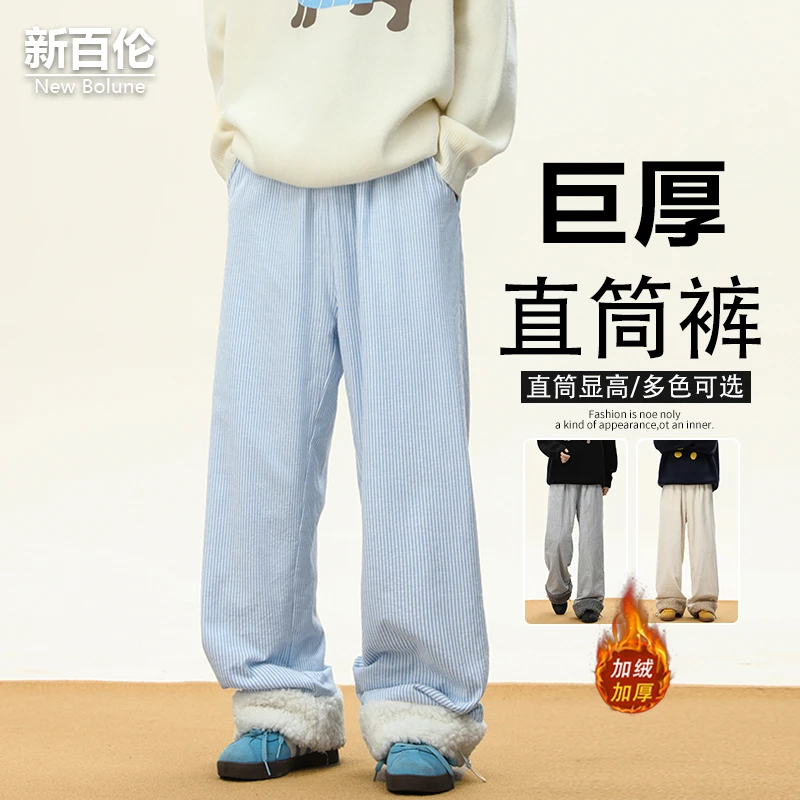 新百伦/NEW BOLUNE羊羔绒保暖休闲裤男冬季新款加绒宽松直筒长裤
