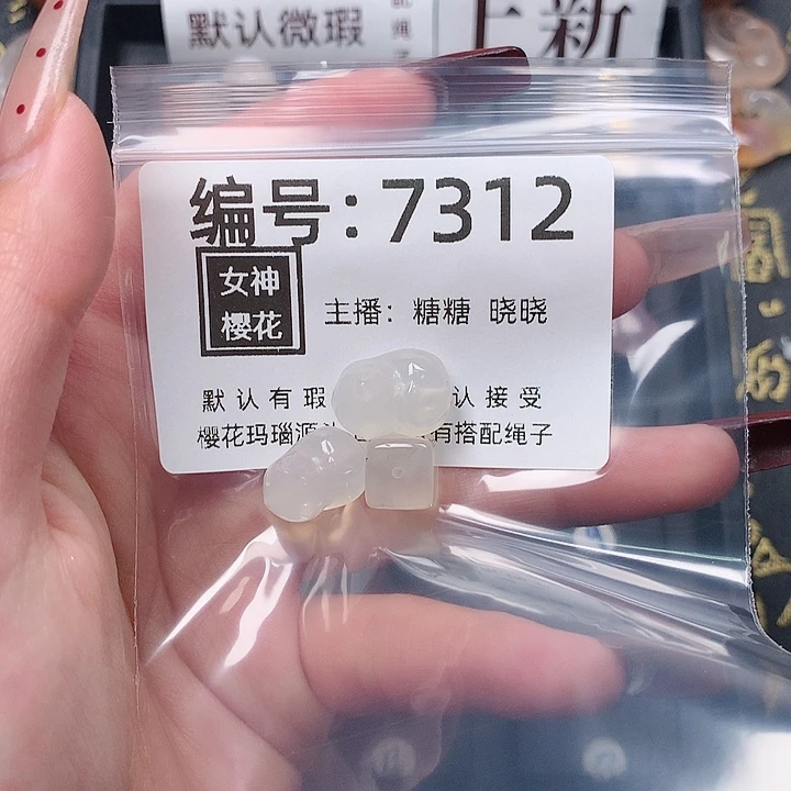 玛瑙/玉髓颈饰合金林*