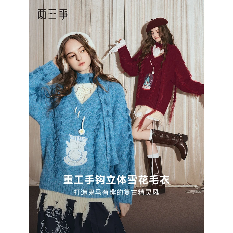 【小呆鸟专享】两三事灵感派对贴布绣磨破下摆流苏v领毛衣S25DMY176