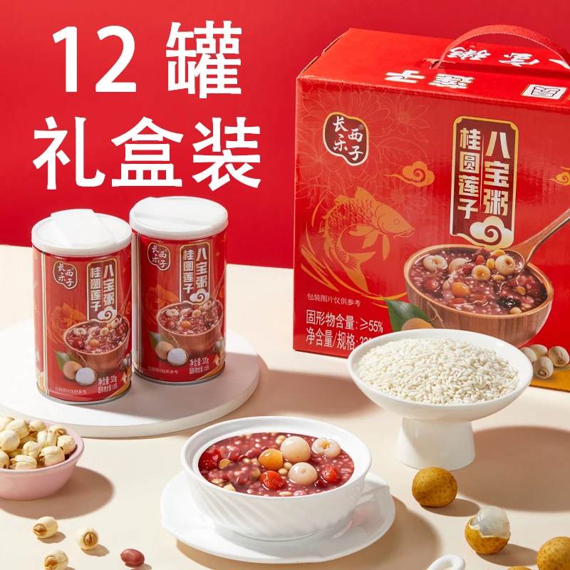 桂圆莲子八宝粥【偏远包邮320g*12罐】营养早餐低脂速食方便速食粥