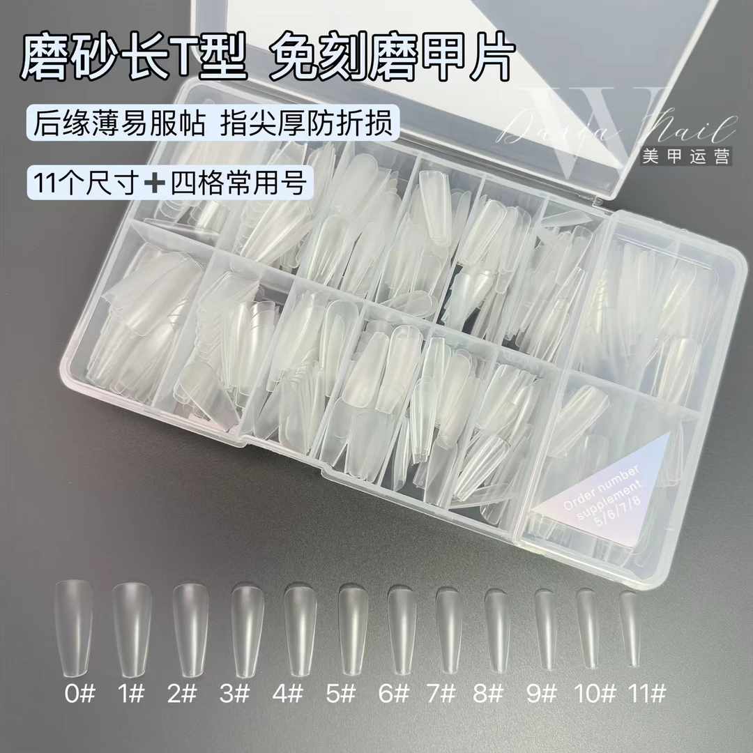 （512片）MOSI超薄折无痕全磨砂免刻磨修型梯型/尖型美甲店专用甲片