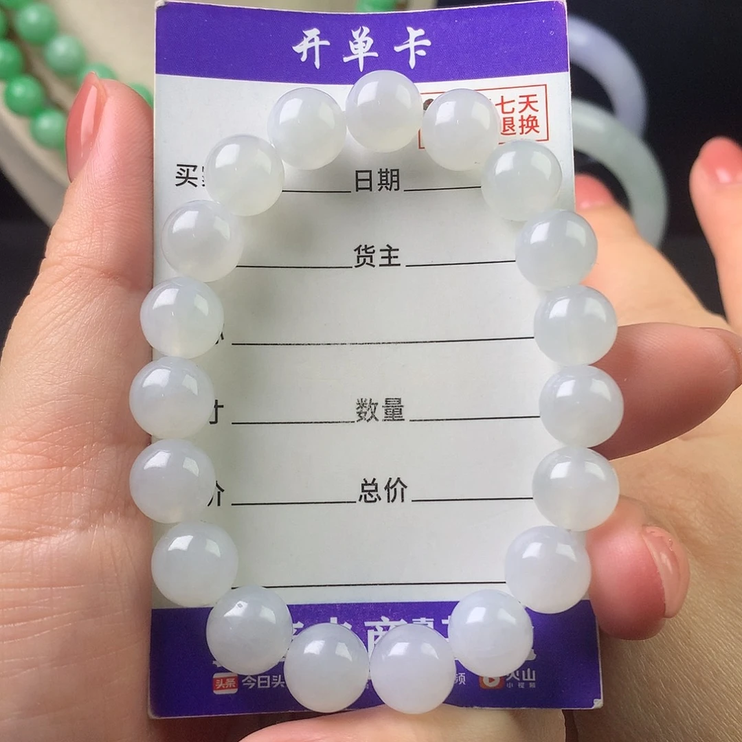 翡翠未镶嵌手链卡9.9