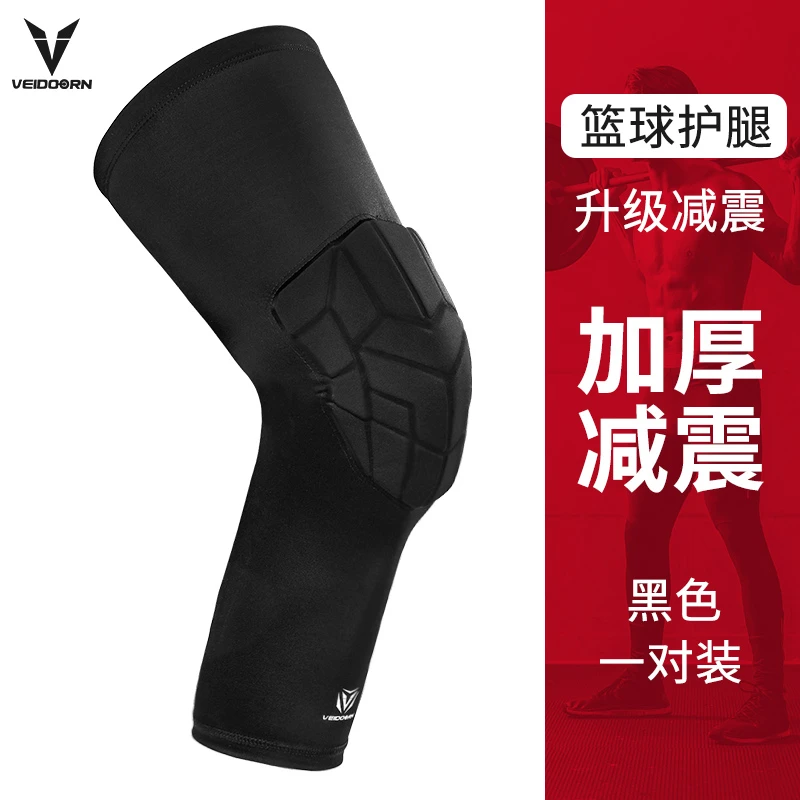【一对装护膝】维动蜂窝护膝一对运动护具健身户外训练