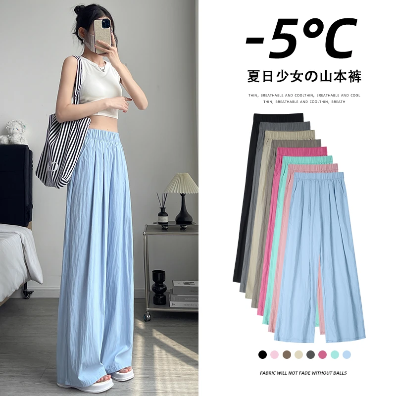 【Z404】LD休闲垂感直筒裤子女夏季高腰冰丝阔腿裤显瘦慵懒风山本裤