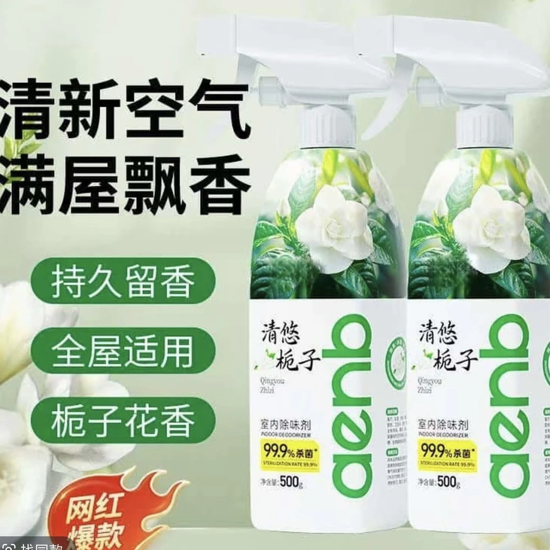 【到手2瓶】清新剂除味剂室内厕所除臭持久车载香薰香氛老人味宠物