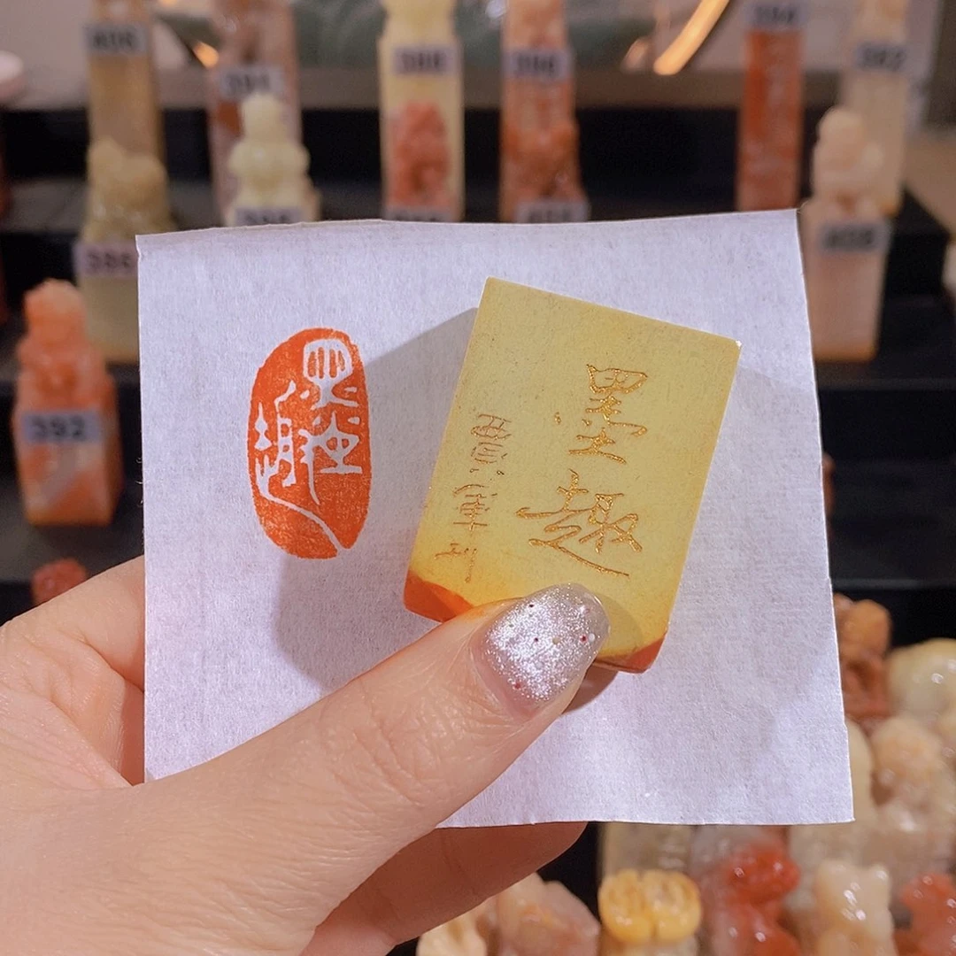 昌化石印石           0201